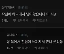 로또 1등 차버린 현차 직원.blind