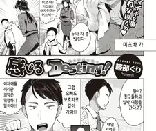 혈육의 연애에 참견하려던 자들의 최후.manga