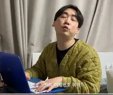 여보 노트북 비밀번호 뭐야?
