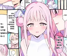 블루아카) 미카 찌찌 사이즈 재는 만화