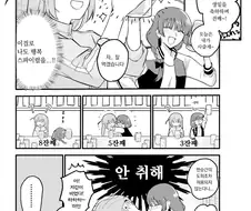 비현실적인 봇치 만화