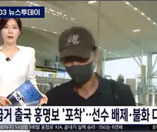 쫄명보 쉨 미국으로 튀었다길래 바로 누구 한명 생각남