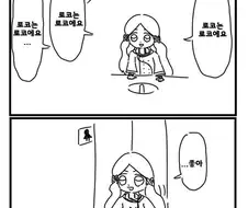 [@] 로코는 로코에요.manhwa