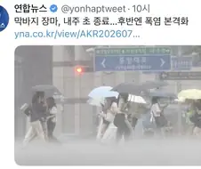 지구 : 이제 다시 한국인을 구울 차례 입니다