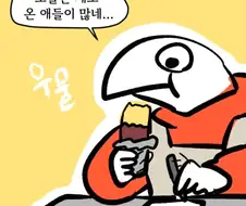 시츄는 얼마나 착한가 알아보는 만화
