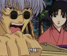 은혼 아님 VS 은혼 임.jpg