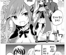 진정한 금발 양아치.manga
