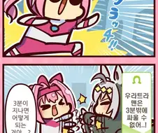 [말딸] 괴수 오구리 vs 우라트라맨