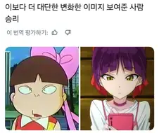 이만큼 디자인 변한 캐릭터 있음 나와봐!