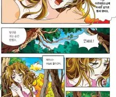 제우스 때문에 피해자가 된 칼리스토