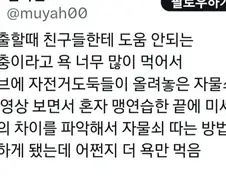 방탈출 노력했는데 욕만 먹음.jpg