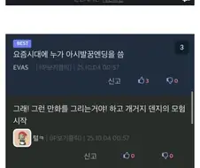 결국 톱갤에서 찾아내버린 미래의 악마.jpg