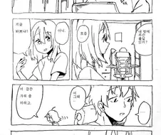 레알 현실적인 남매 만화