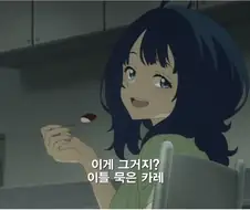 패배히로인)한달 월급이 전부 소면이 된 건.manga