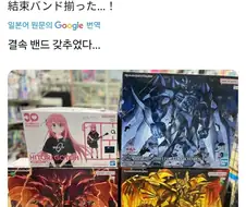 봇치더락) 마침내 밴드를 결성한 봇치.jpg