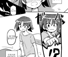 호모?TS?)자기위로 했더니 임x한 남자애