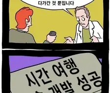 뭐 개발했단 뉴스는 많은데 완성된 건 별로 없는 이유.manga