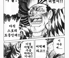 정말로 원작가랑 보조작가가 싸우는 만화