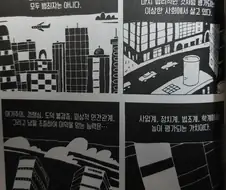 [공포] 정신병원 간호조무사가 만난 싸이코패스.manhwa
