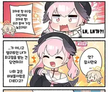 블루아카) 공식 만화의 코하루 취급