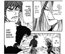 토리코에 나오는 흔하디 흔한 피를 나눈 남매