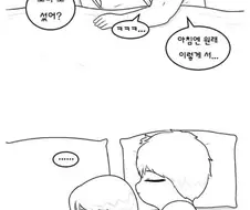 모텔 퇴실하는 만화