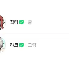 네웹에 진출한 용사파티만화 작가의 짧고 굵은 대표작 어필.jpg