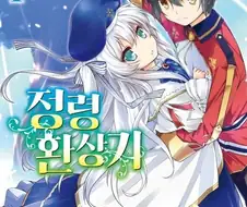 애니화 되면서 환생한 캐릭터들