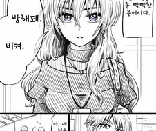 결혼적령기의 여상사 만화.manwha