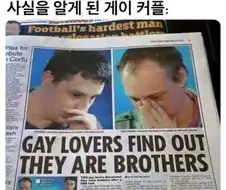 원치않았던 재회