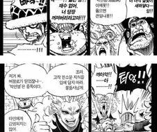 (원피스) 그래도 도황이 지 맘에 든 애한테는 잘해줌