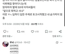 "나에게 삶을 준 놈 튀어나와"