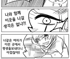 석화의 마녀는 꿈꾼다.manhwa
