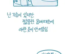 극ㅎㅂ) 여자친구가 젖소이벤트 해준 썰 만화.manhwa