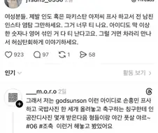 전남친 인스타 좀 그만 염탐하세요 티나요.jpg