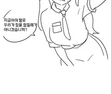 악역 영애의 태도에 임시 동맹을 맺는.manhwa