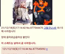 히로아카)호모)엔데버가 그쪽에 인기란게 팩트구나