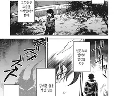 야밤에 산에서 늑대인간 만난 만화.manga