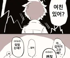 (히로아카)우라라카가 미도리야 첫키스 뺐어가는 만화.manga