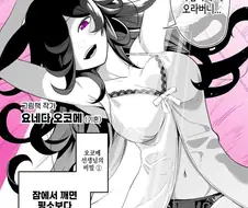 말부인) 라이스 샤워 만화