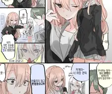 가능하게 만드는 남고생 manga