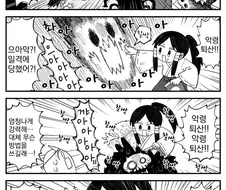 번역) 기분 나쁜 제령.manga