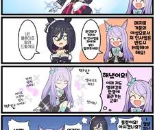 말딸)(핫산) 메지로 맥퀸과 엘레강트한 인사법.manhwa