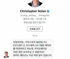 오딧세이2 투자제안 받은 사람