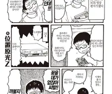 여자친구가 흑인에게 NTR당하는 만화.manga