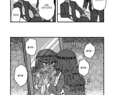 너 좋아하는 사람 있어?.manga