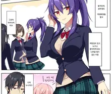 얀데레 눈나한테 동정상실당하는 manga