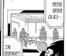 만화 속 탐정 드라마의 명추리.jpg