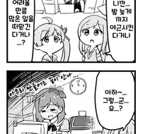 [@] 블랙기업이란?.manhwa