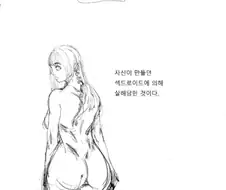 두명의 모쏠아다 과학자.manwha